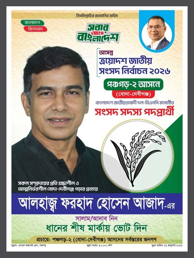 গ্যালারি ছবি